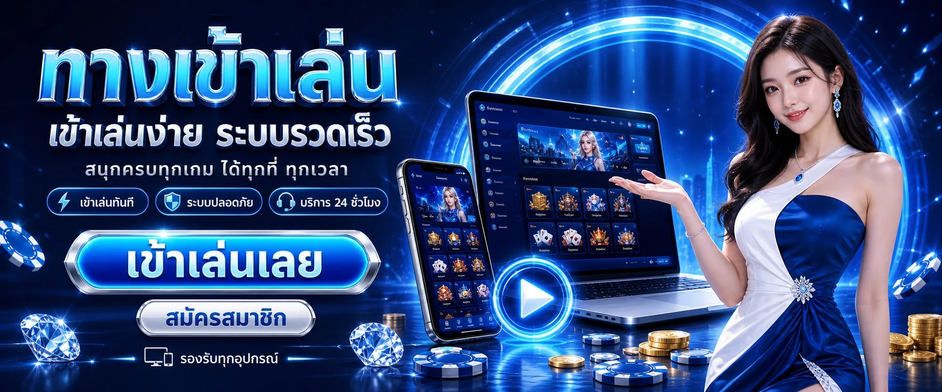 ขั้นตอนสมัครสมาชิก 66slotgame ง่ายใน 3 ขั้นตอน